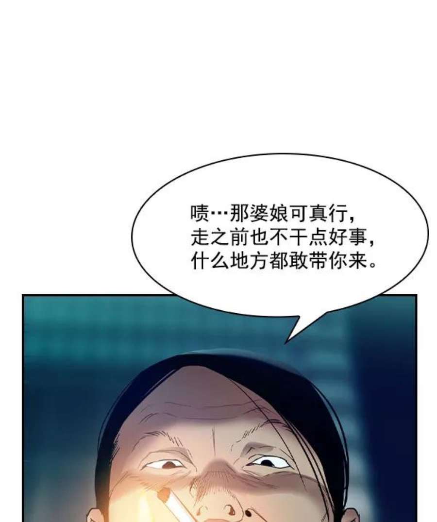 实力至上校园第二季 第6话