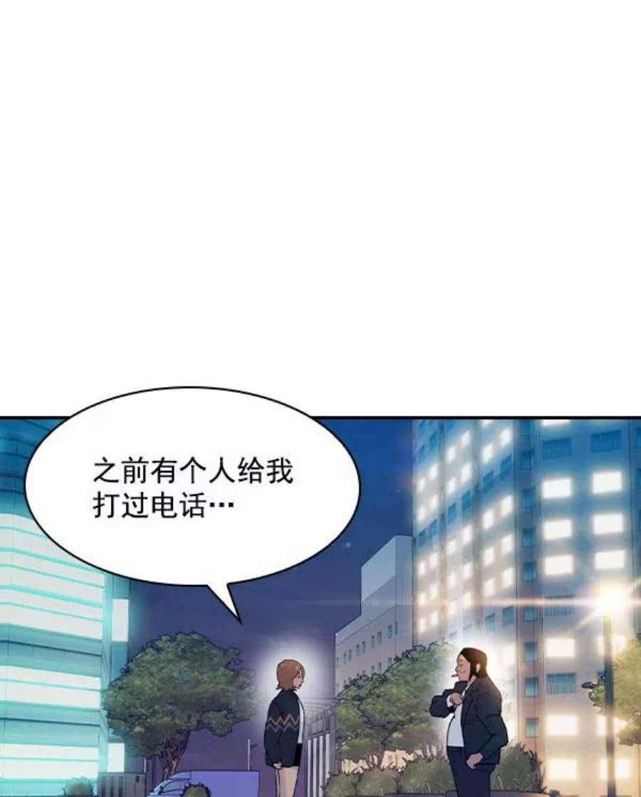 实力至上校园第二季 第6话