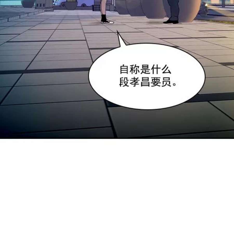 实力至上校园第二季 第6话