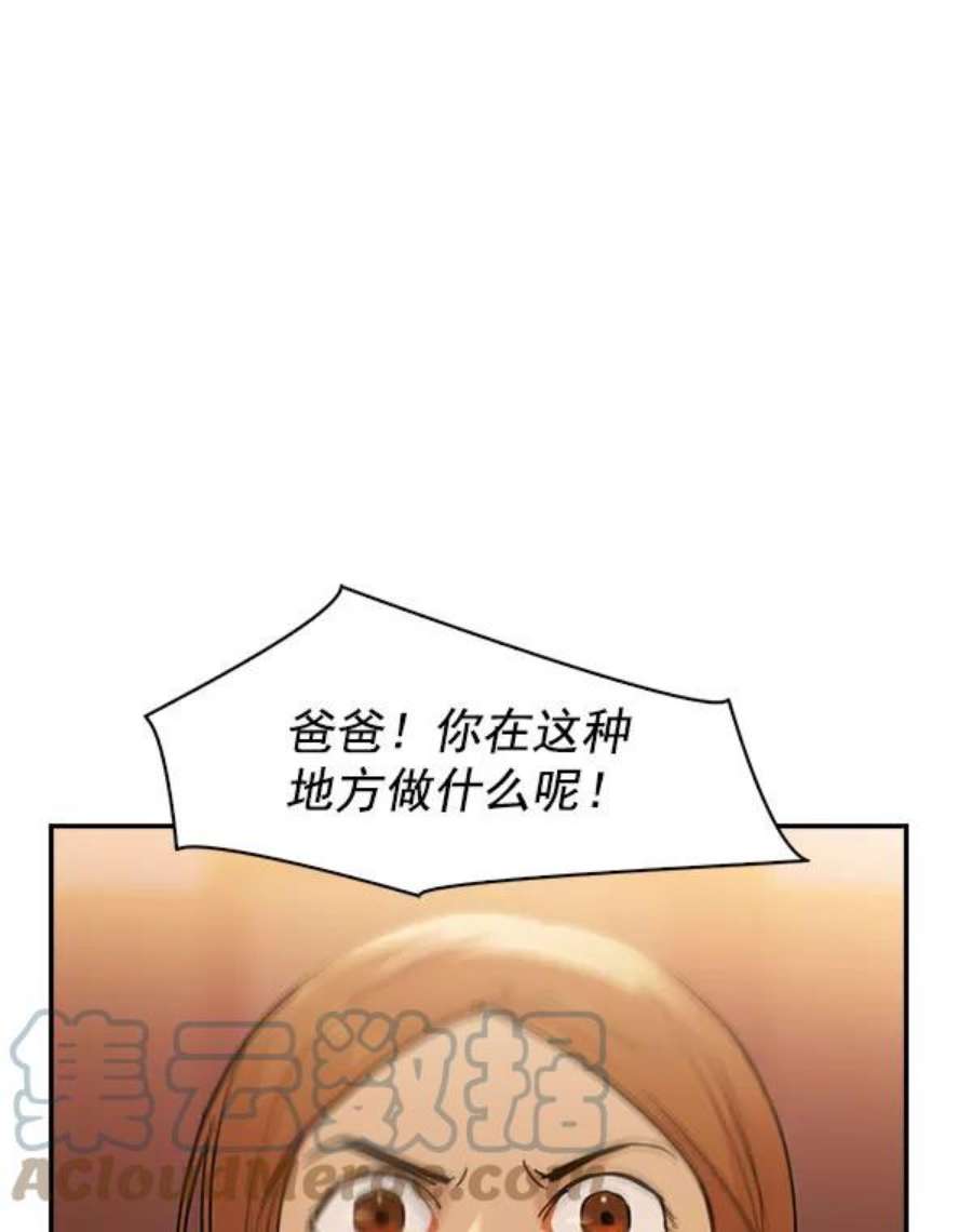 实力至上校园第二季 第6话