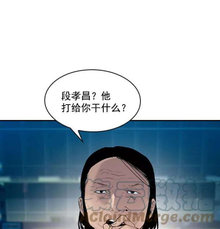 实力至上校园第二季 第6话