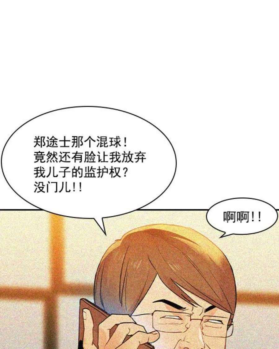 实力至上校园第二季 第6话
