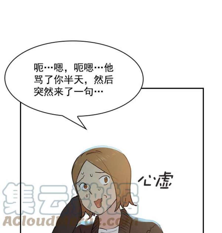 实力至上校园第二季 第6话