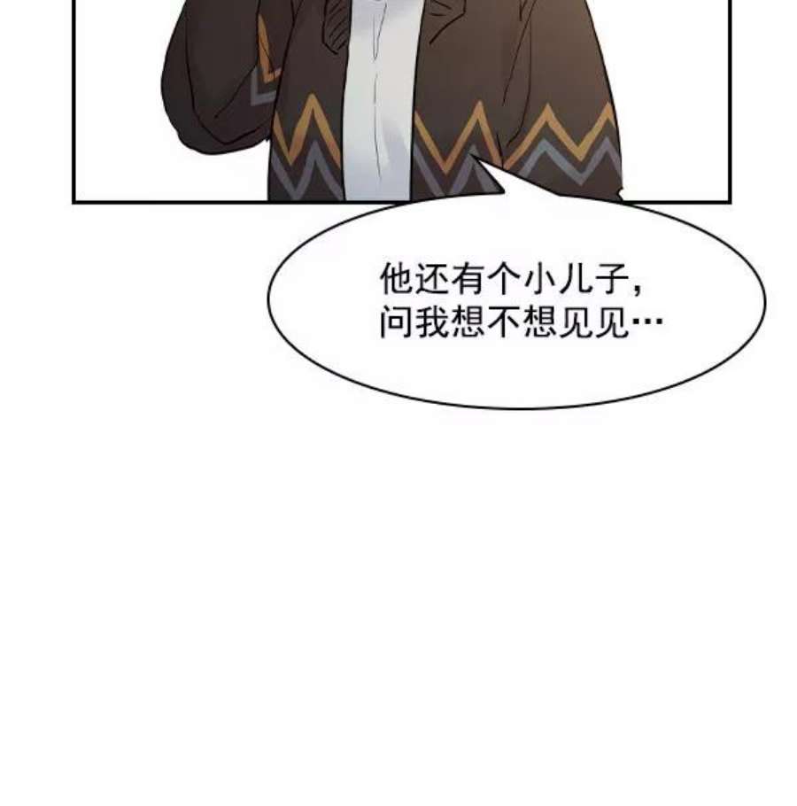 实力至上校园第二季 第6话