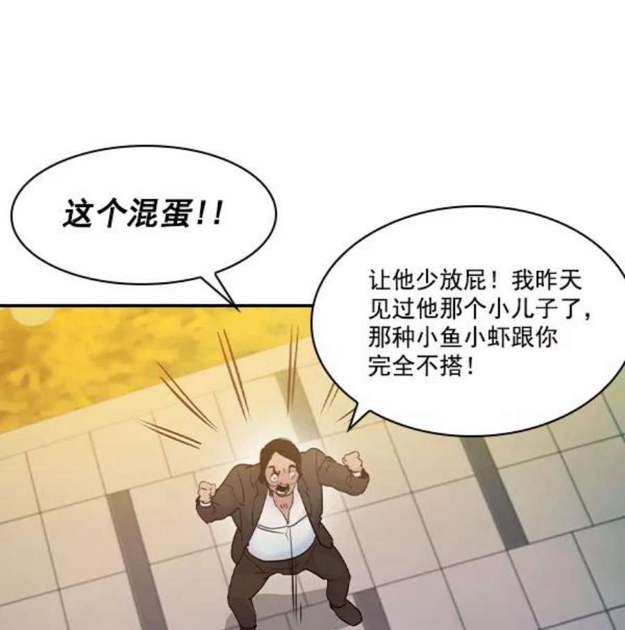 实力至上校园第二季 第6话