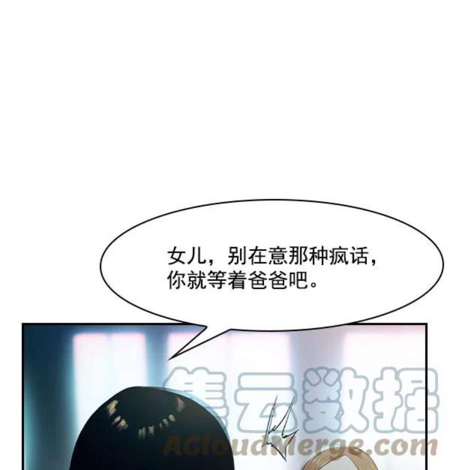 实力至上校园第二季 第6话