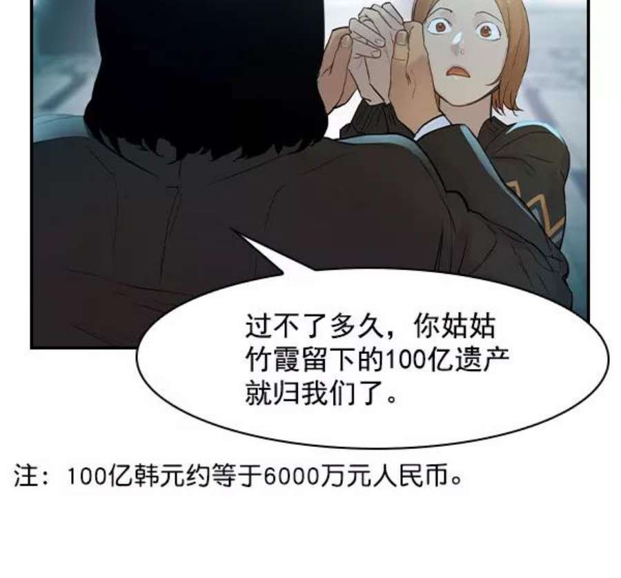 实力至上校园第二季 第6话