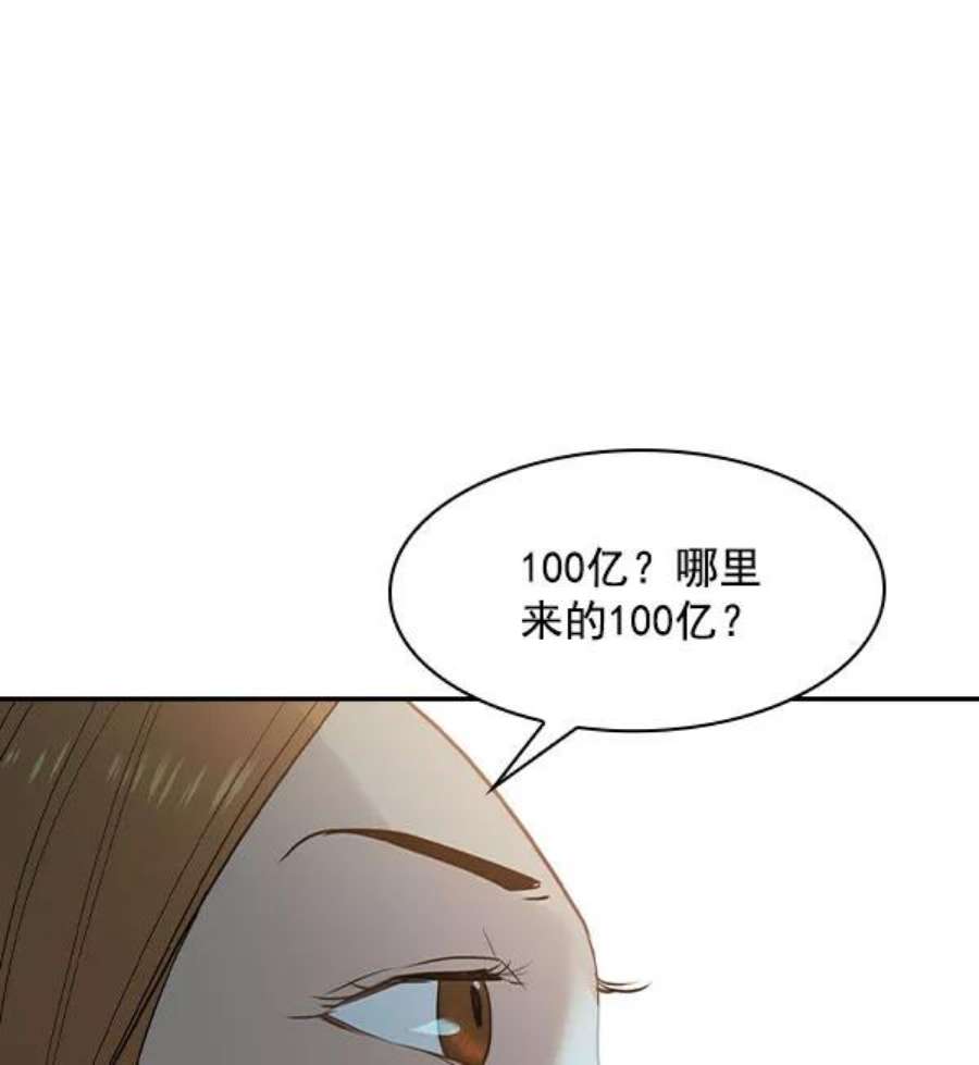 实力至上校园第二季 第6话