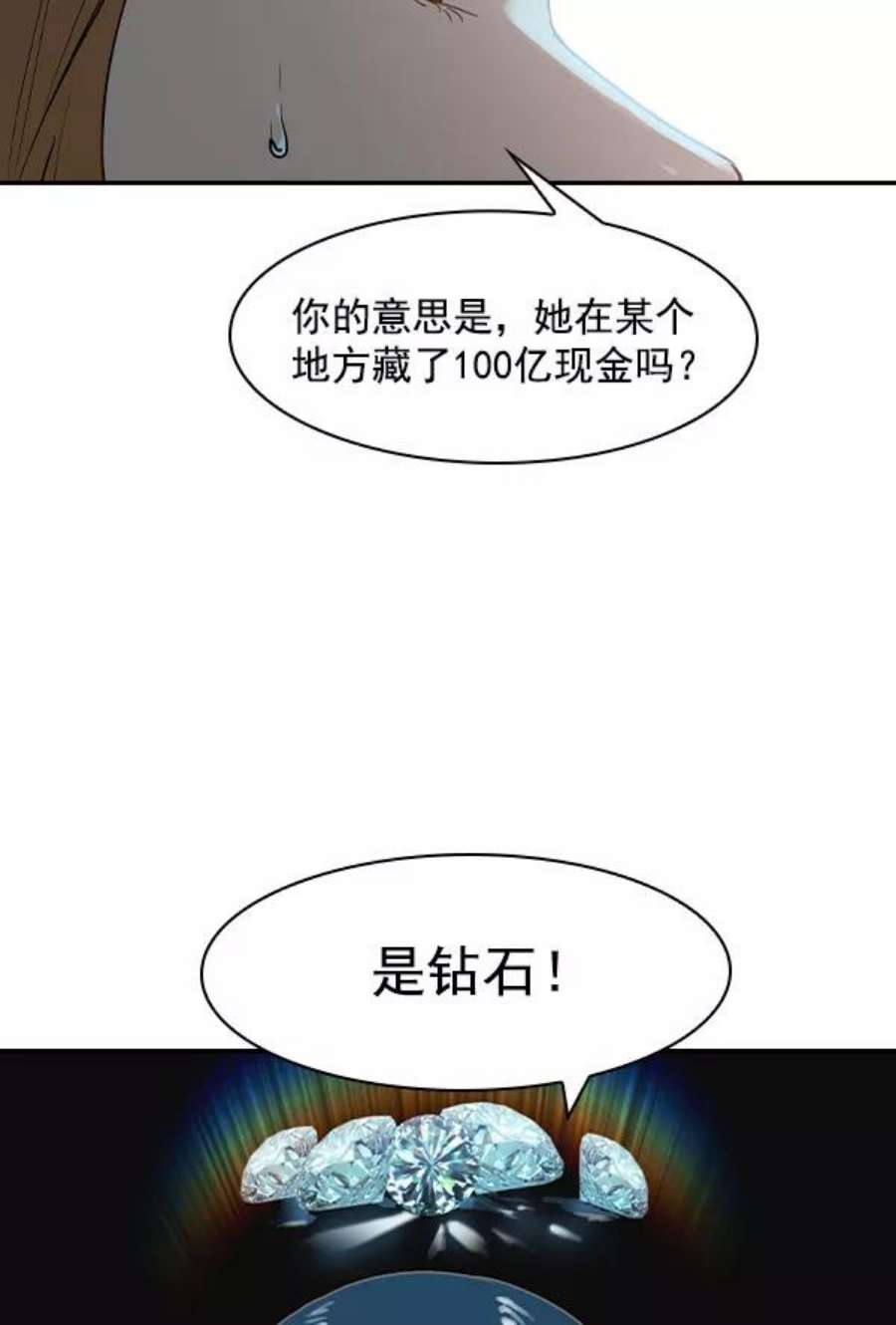 实力至上校园第二季 第6话