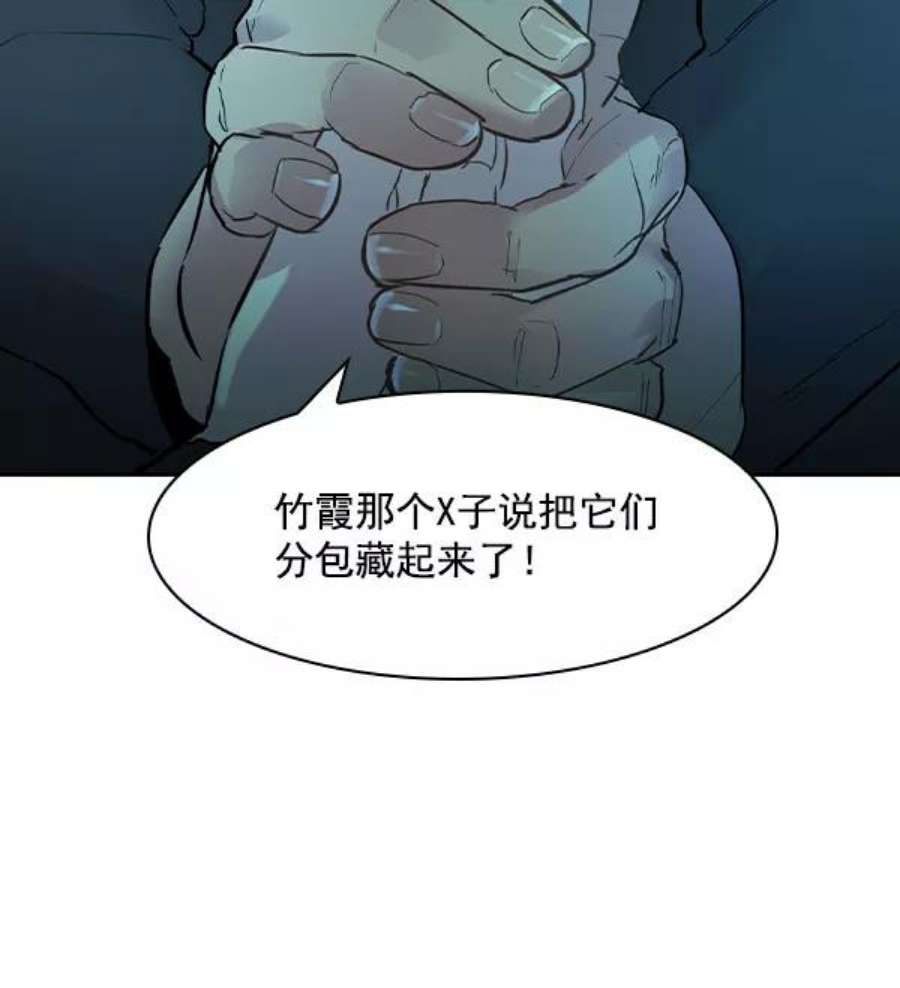 实力至上校园第二季 第6话