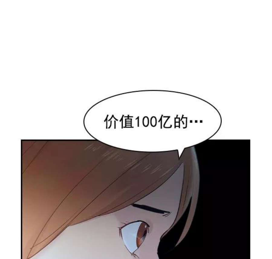 实力至上校园第二季 第6话