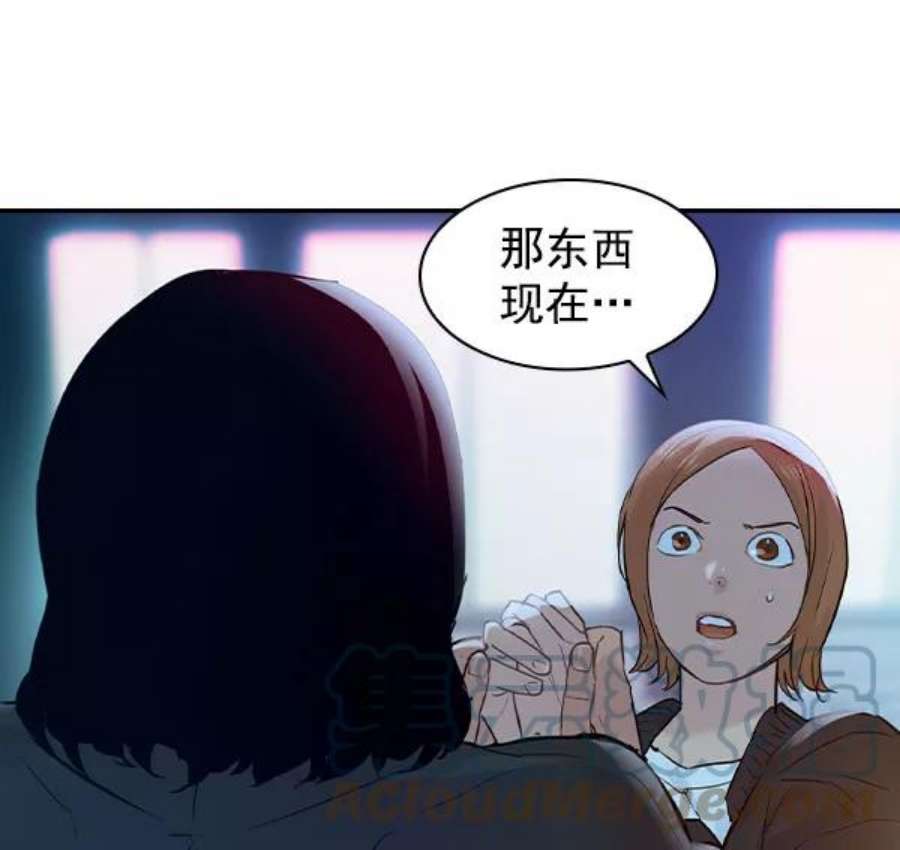 实力至上校园第二季 第6话