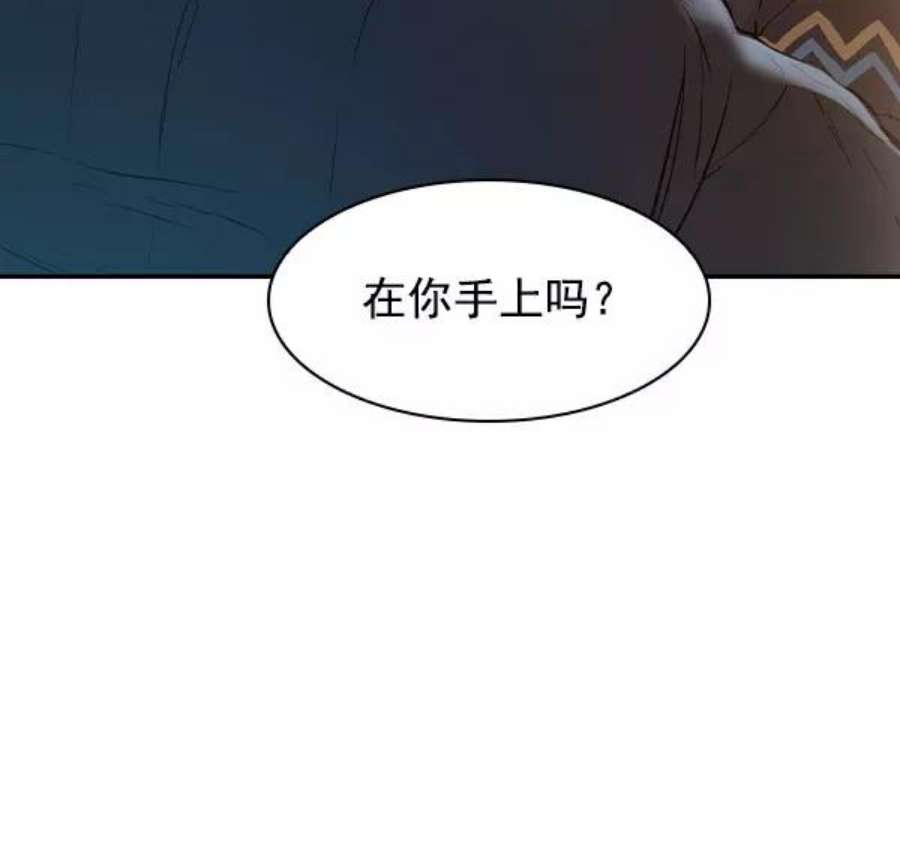 实力至上校园第二季 第6话