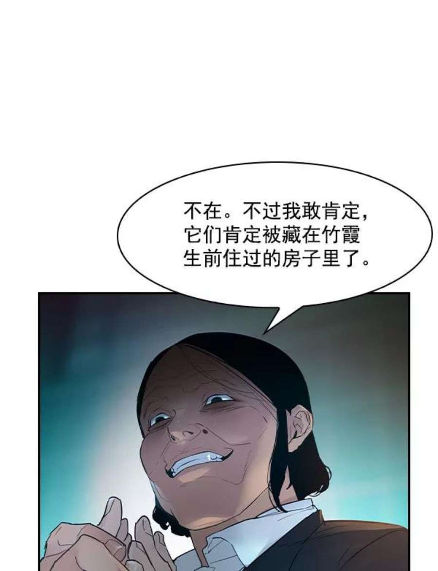 实力至上校园第二季 第6话