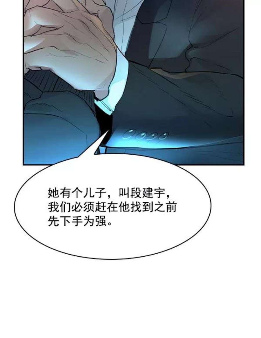 实力至上校园第二季 第6话