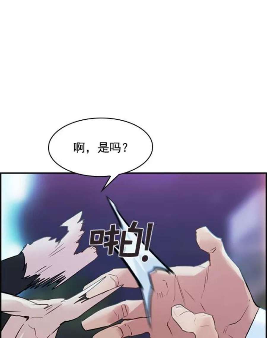 实力至上校园第二季 第6话