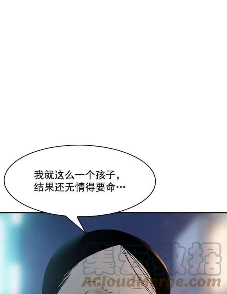 实力至上校园第二季 第6话