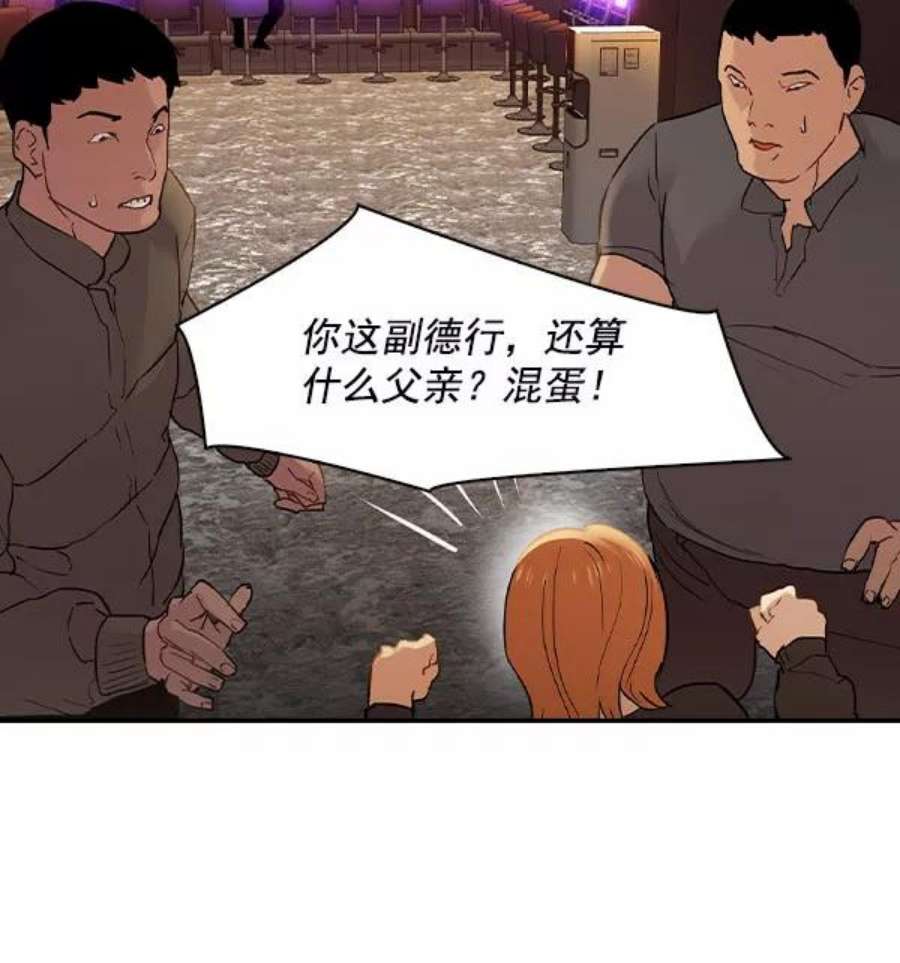 实力至上校园第二季 第6话