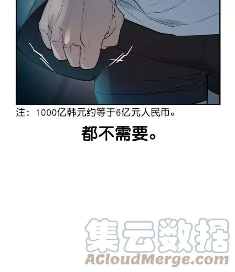 实力至上校园第二季 第6话