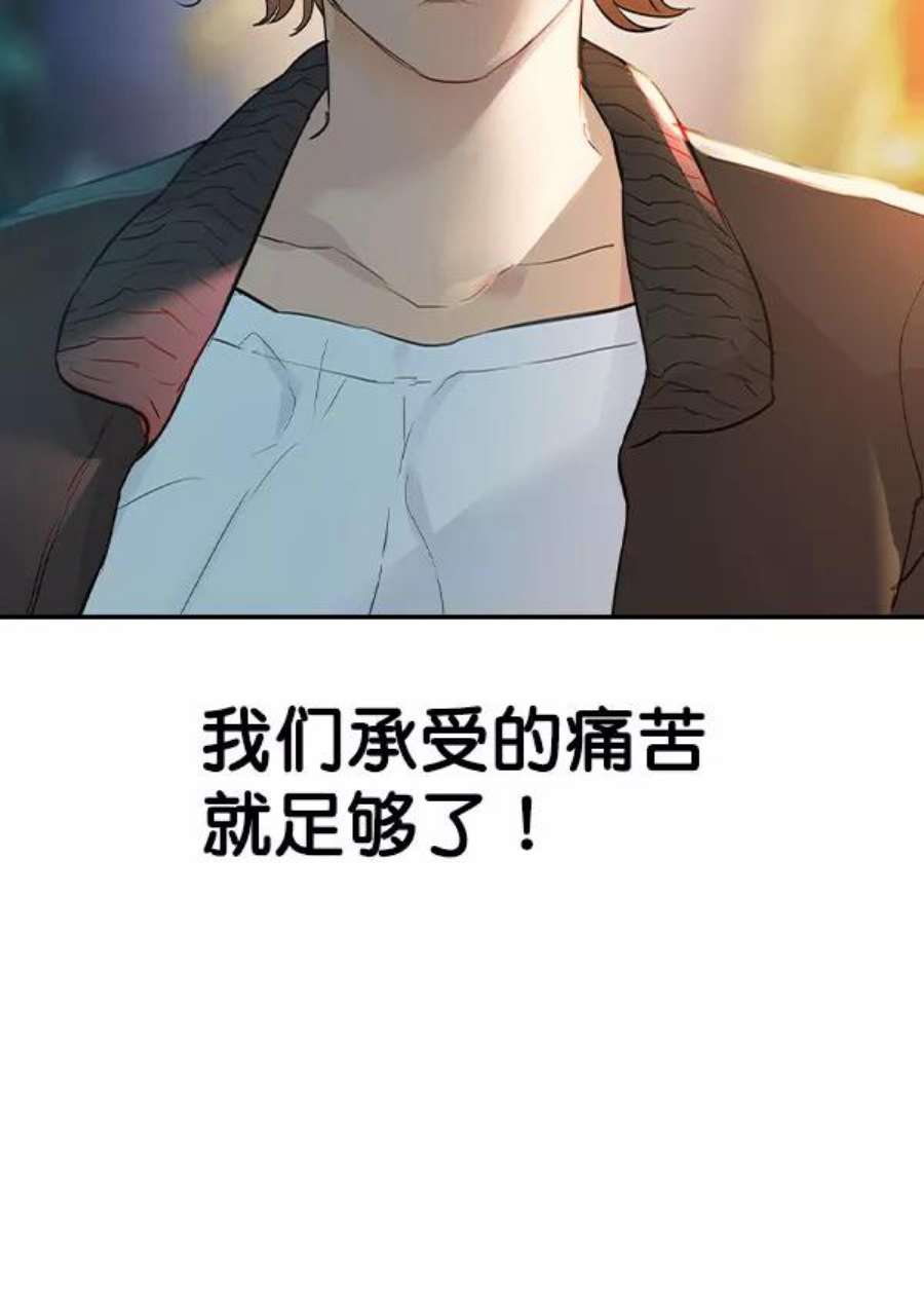 实力至上校园第二季 第6话