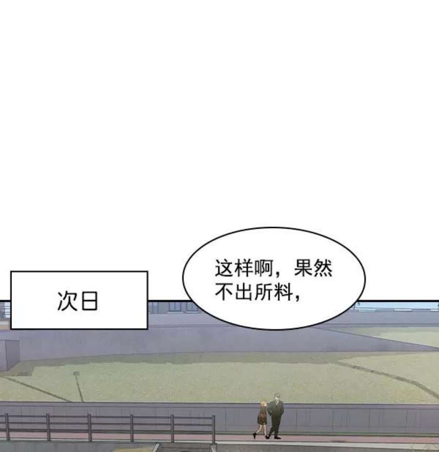 实力至上校园第二季 第6话