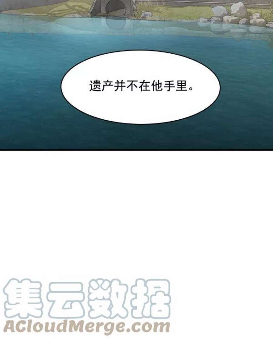 实力至上校园第二季 第6话