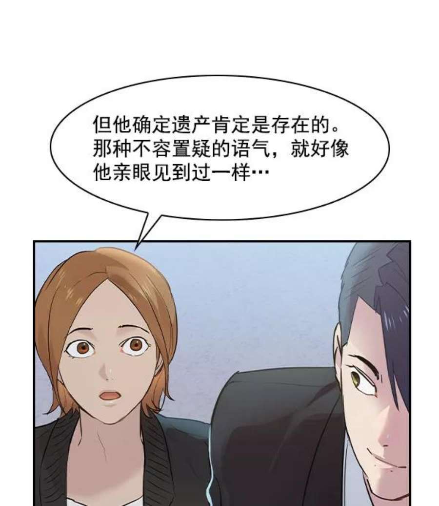 实力至上校园第二季 第6话