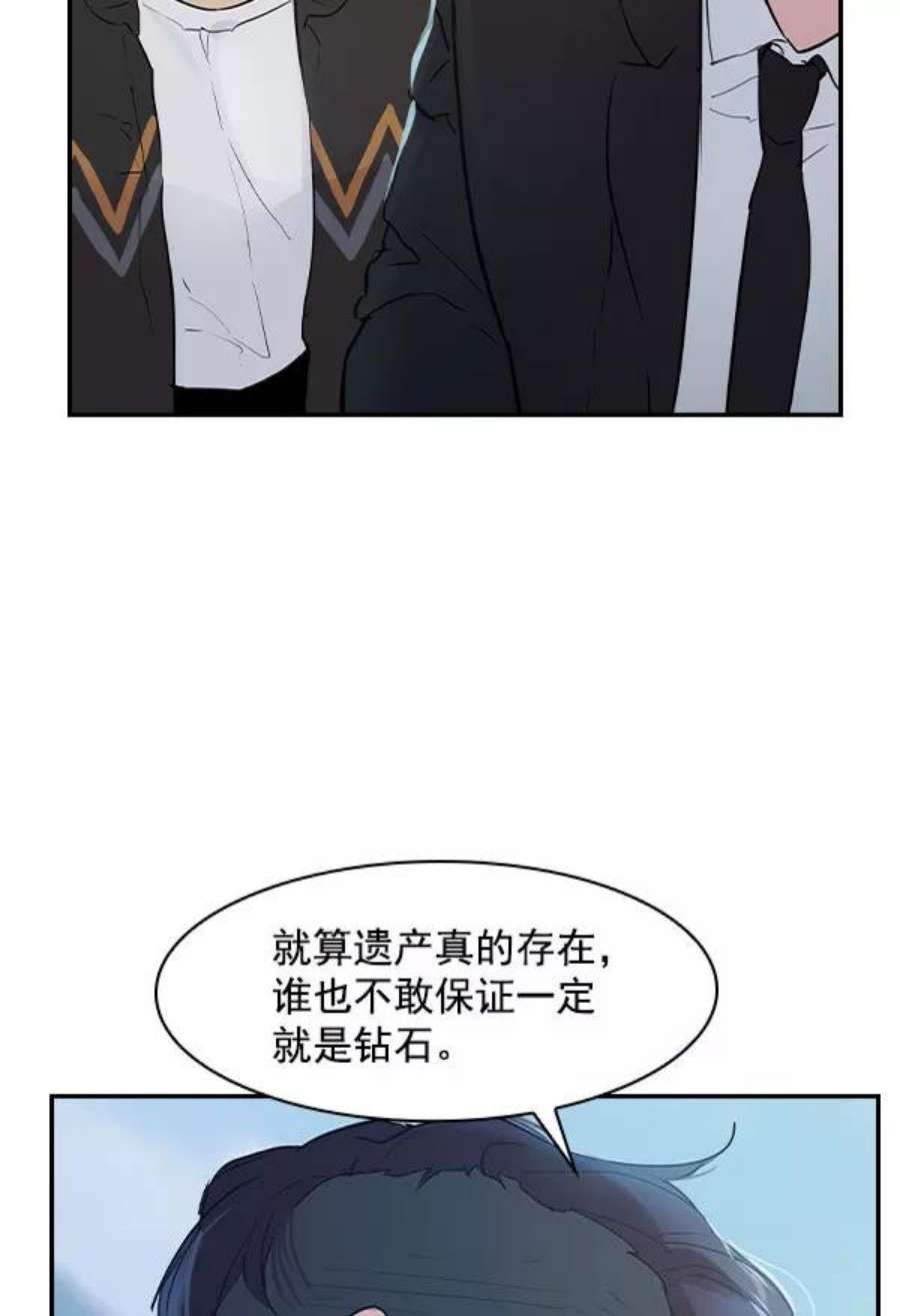 实力至上校园第二季 第6话