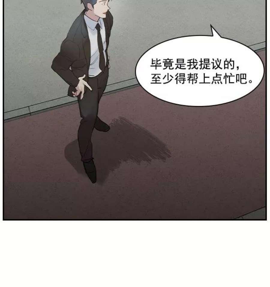 实力至上校园第二季 第6话