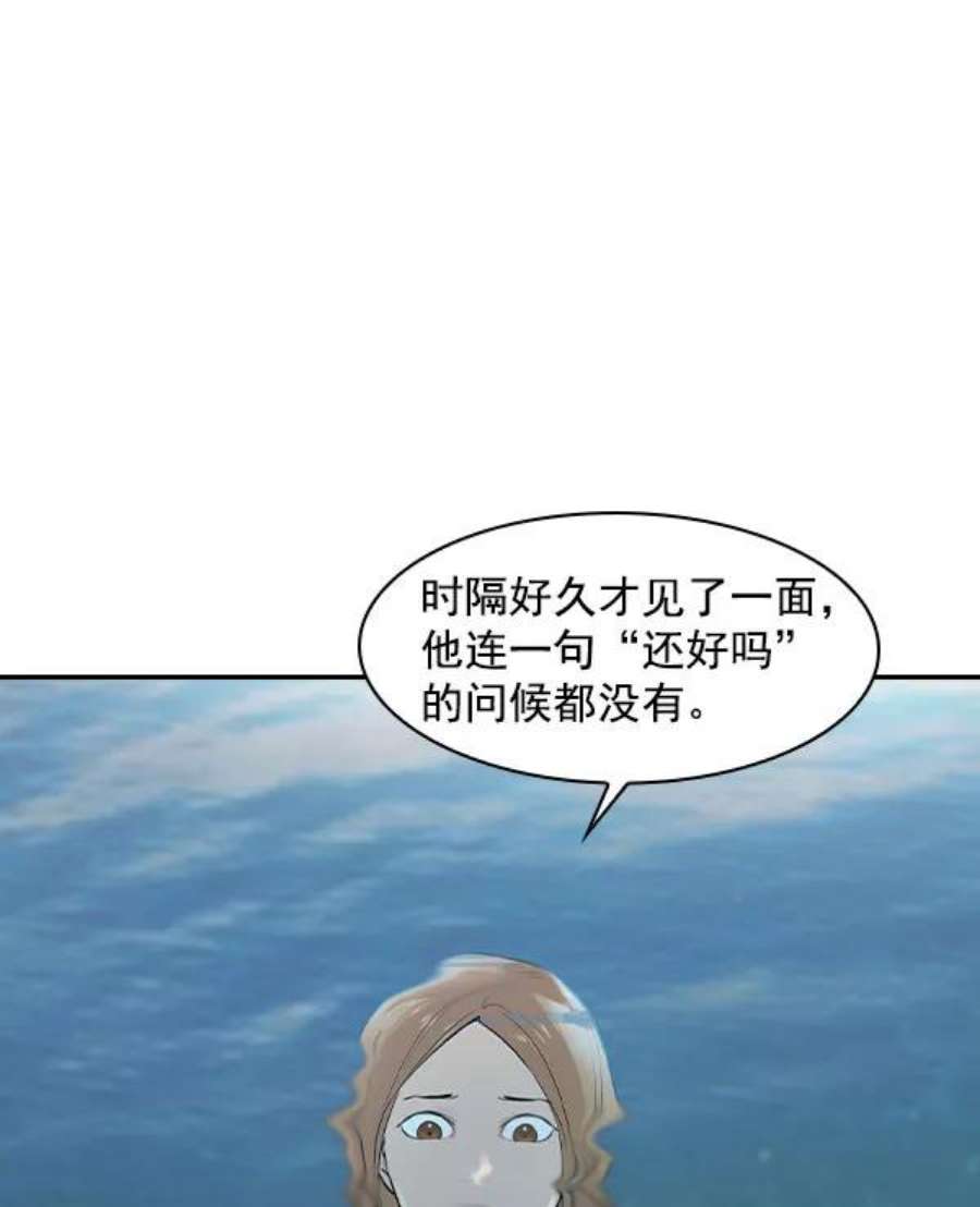 实力至上校园第二季 第6话