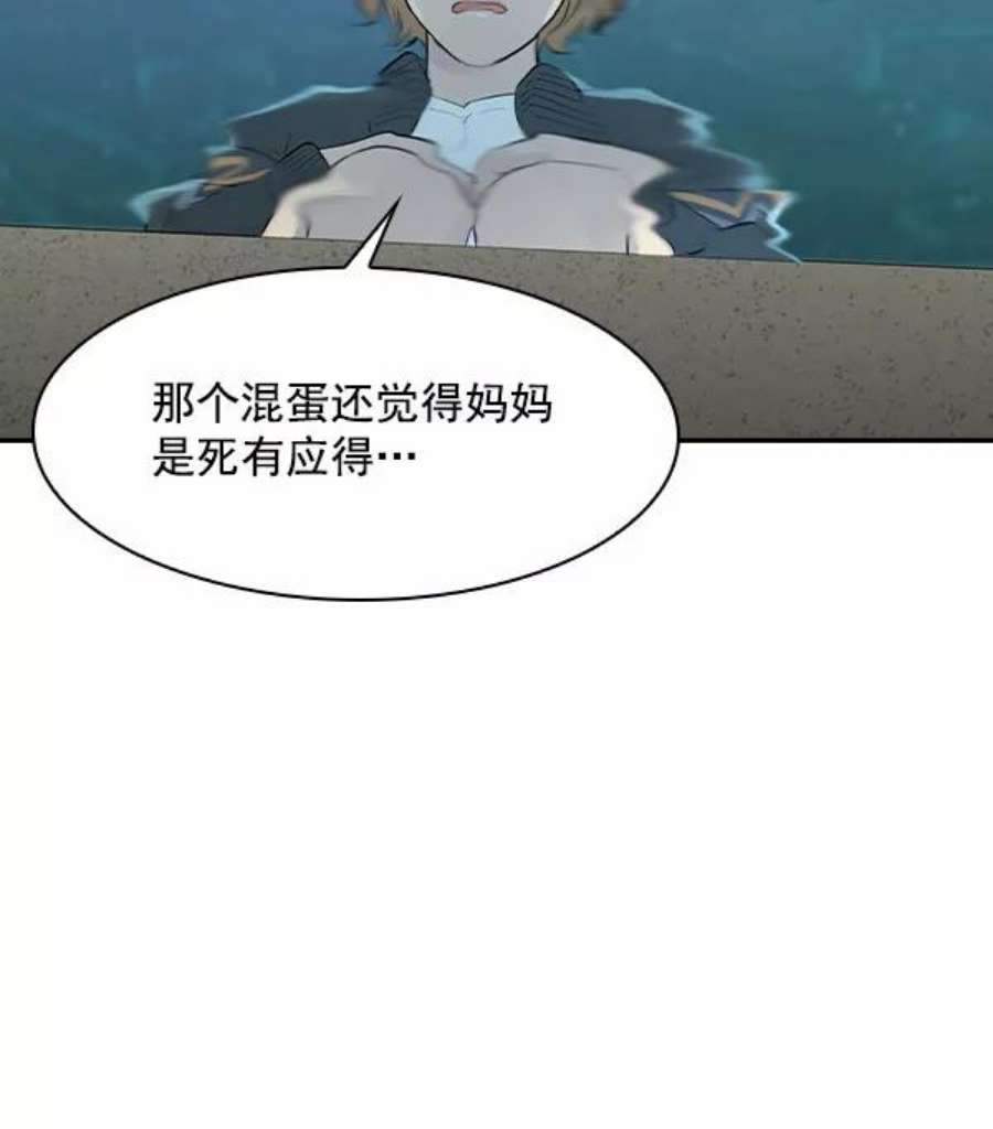 实力至上校园第二季 第6话