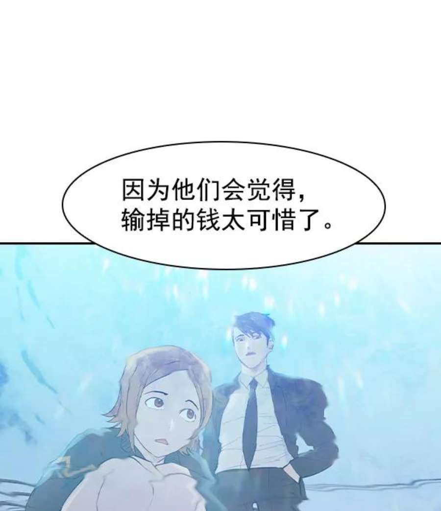 实力至上校园第二季 第6话