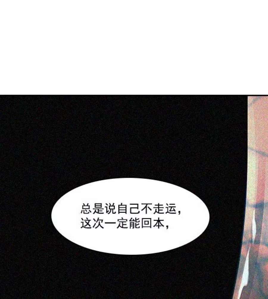 实力至上校园第二季 第6话