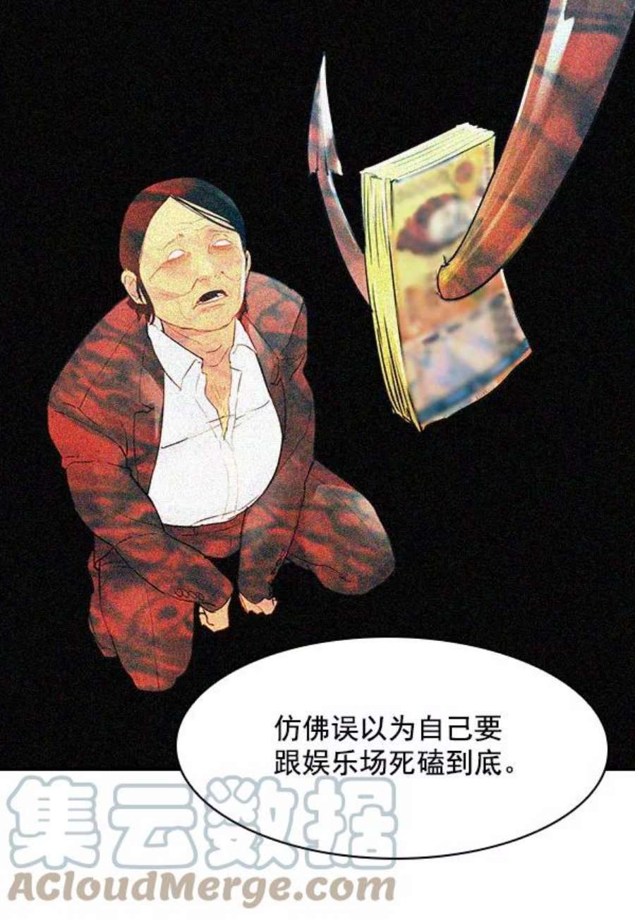 实力至上校园第二季 第6话