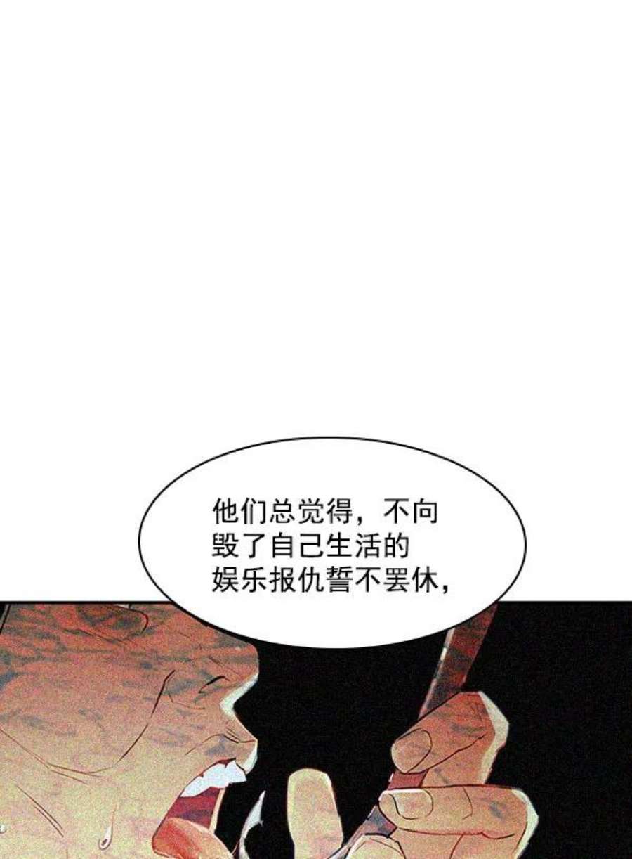 实力至上校园第二季 第6话