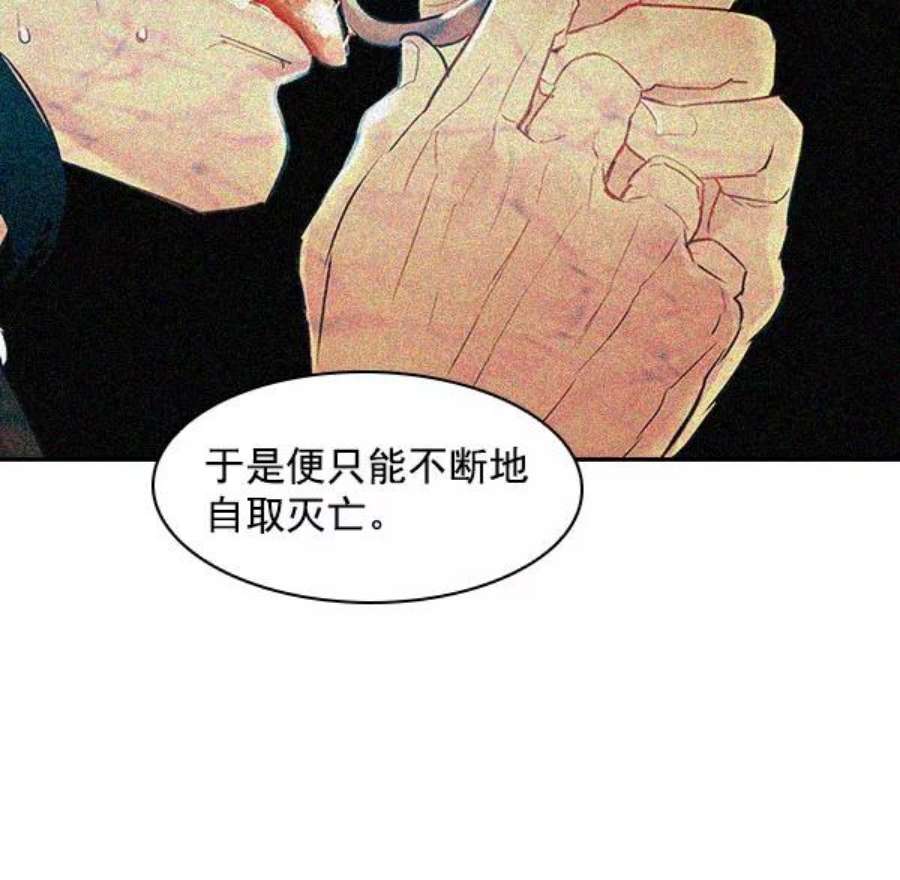 实力至上校园第二季 第6话