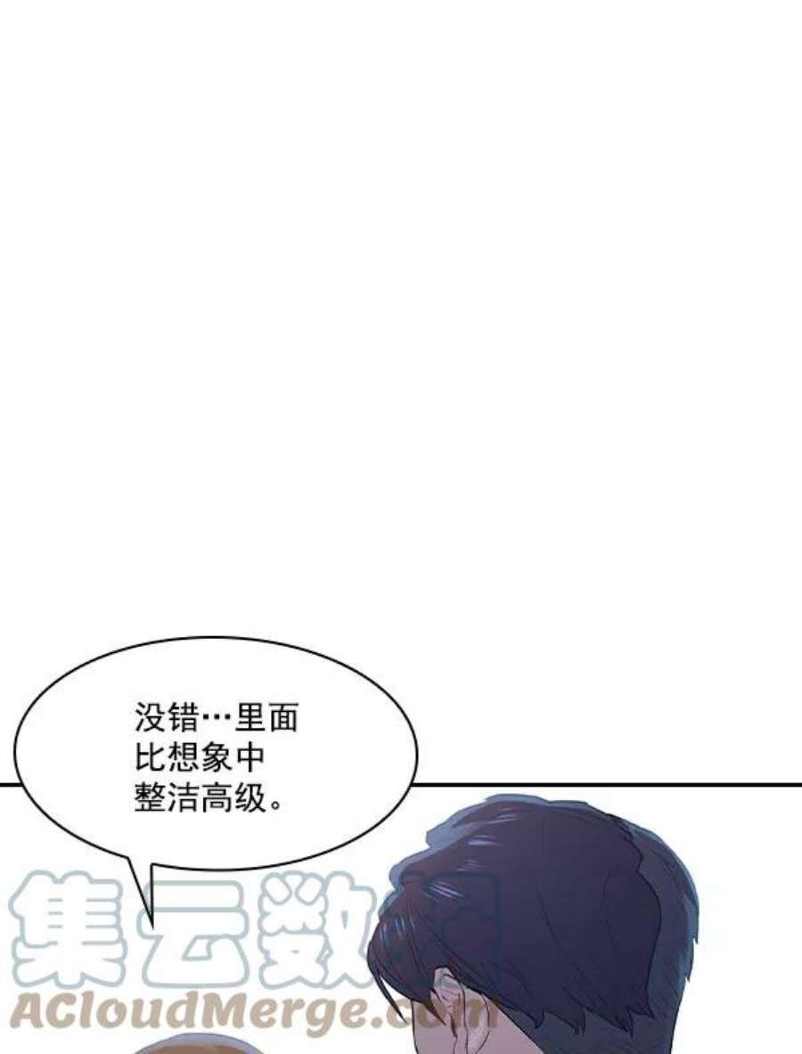 实力至上校园第二季 第6话