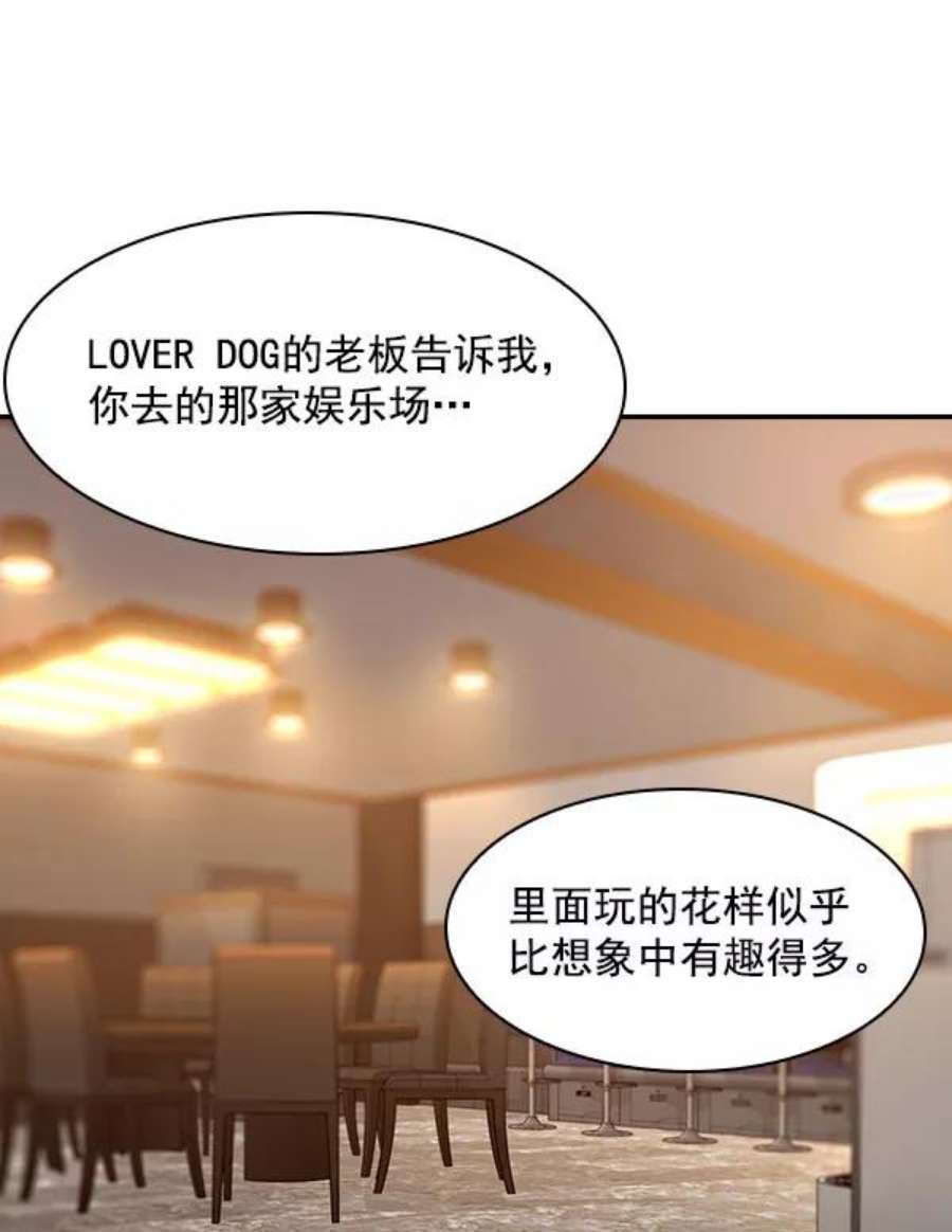 实力至上校园第二季 第6话