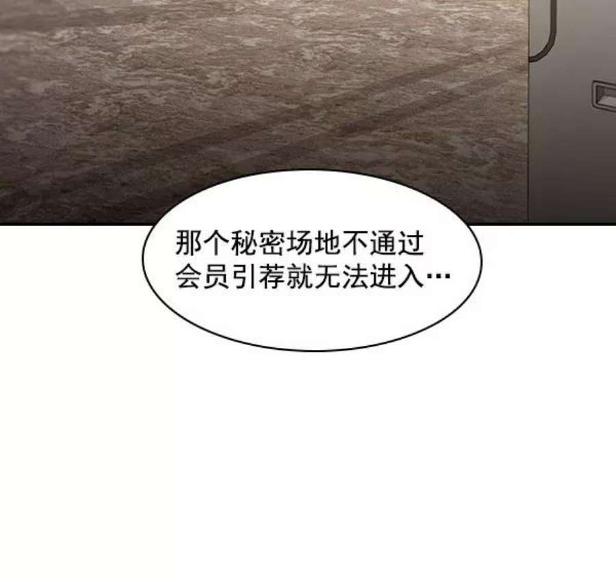 实力至上校园第二季 第6话