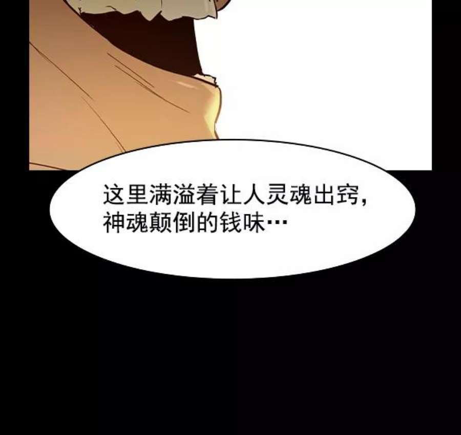 实力至上校园第二季 第7话