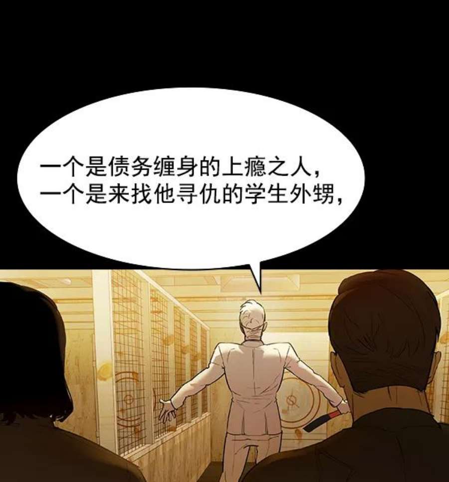 实力至上校园第二季 第7话