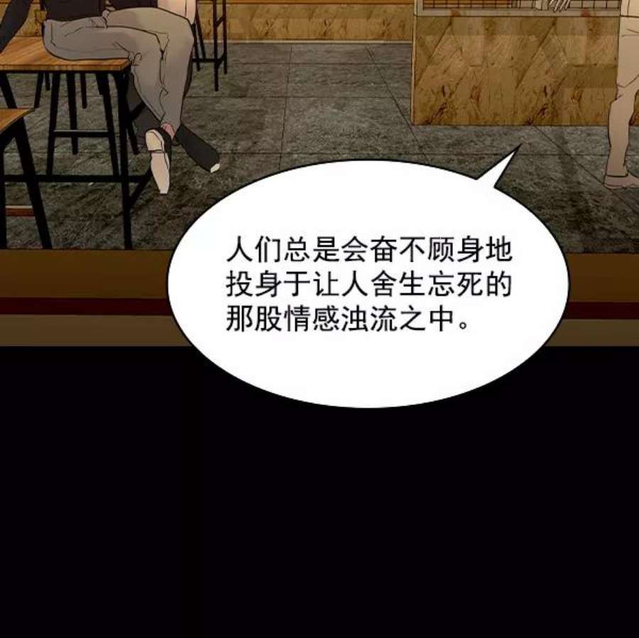 实力至上校园第二季 第7话