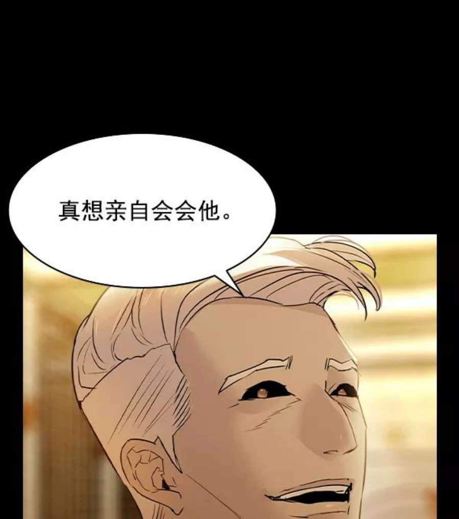 实力至上校园第二季 第7话