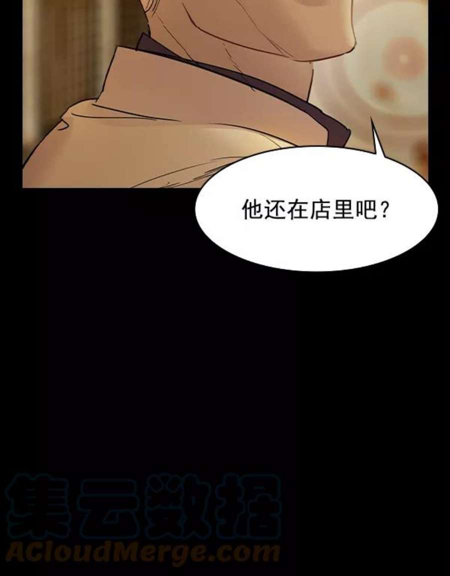 实力至上校园第二季 第7话