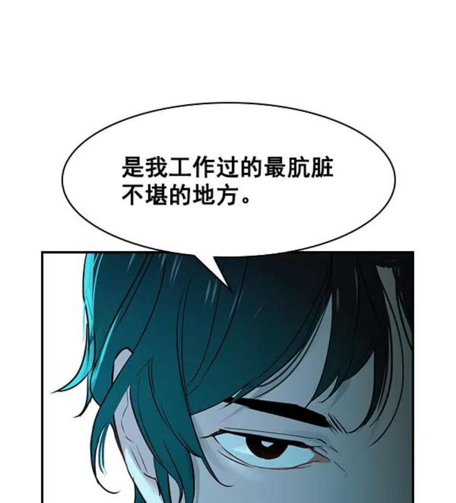 实力至上校园第二季 第7话