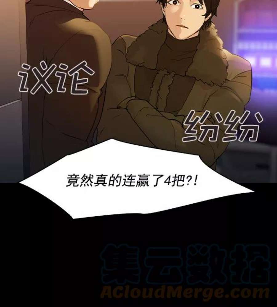 实力至上校园第二季 第7话