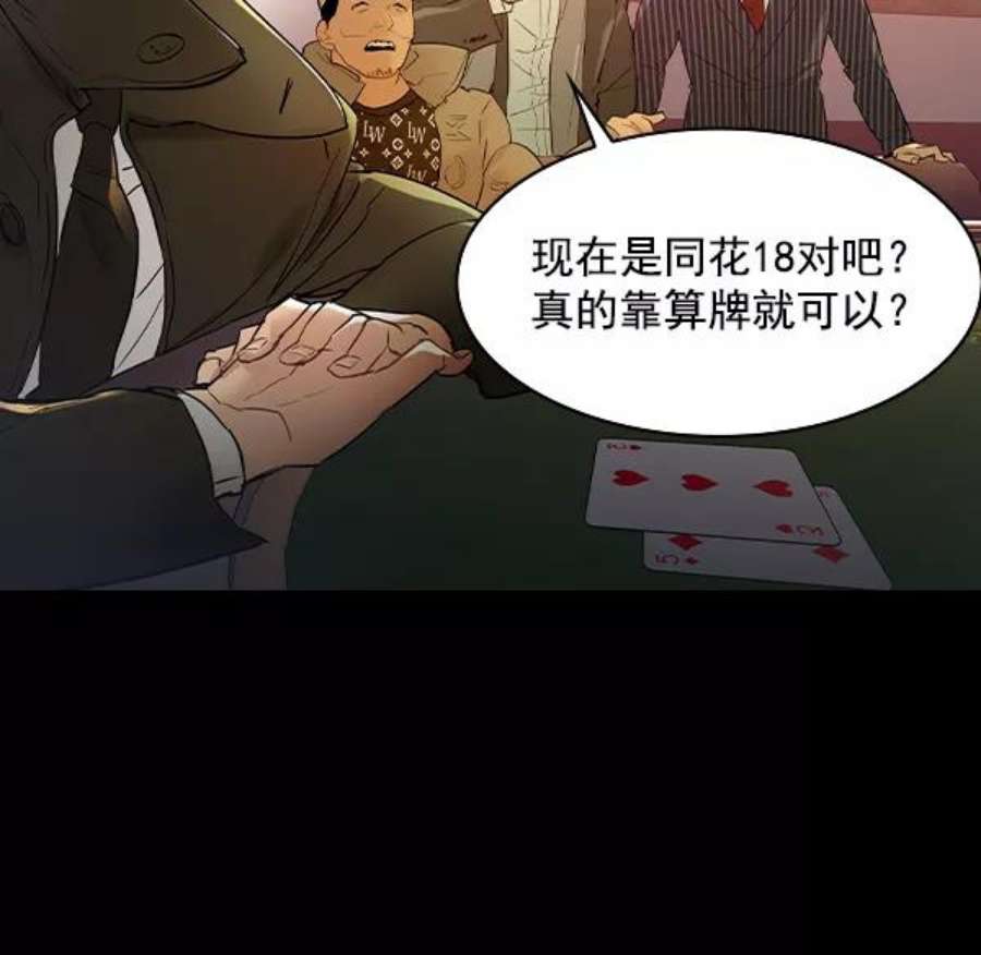 实力至上校园第二季 第7话