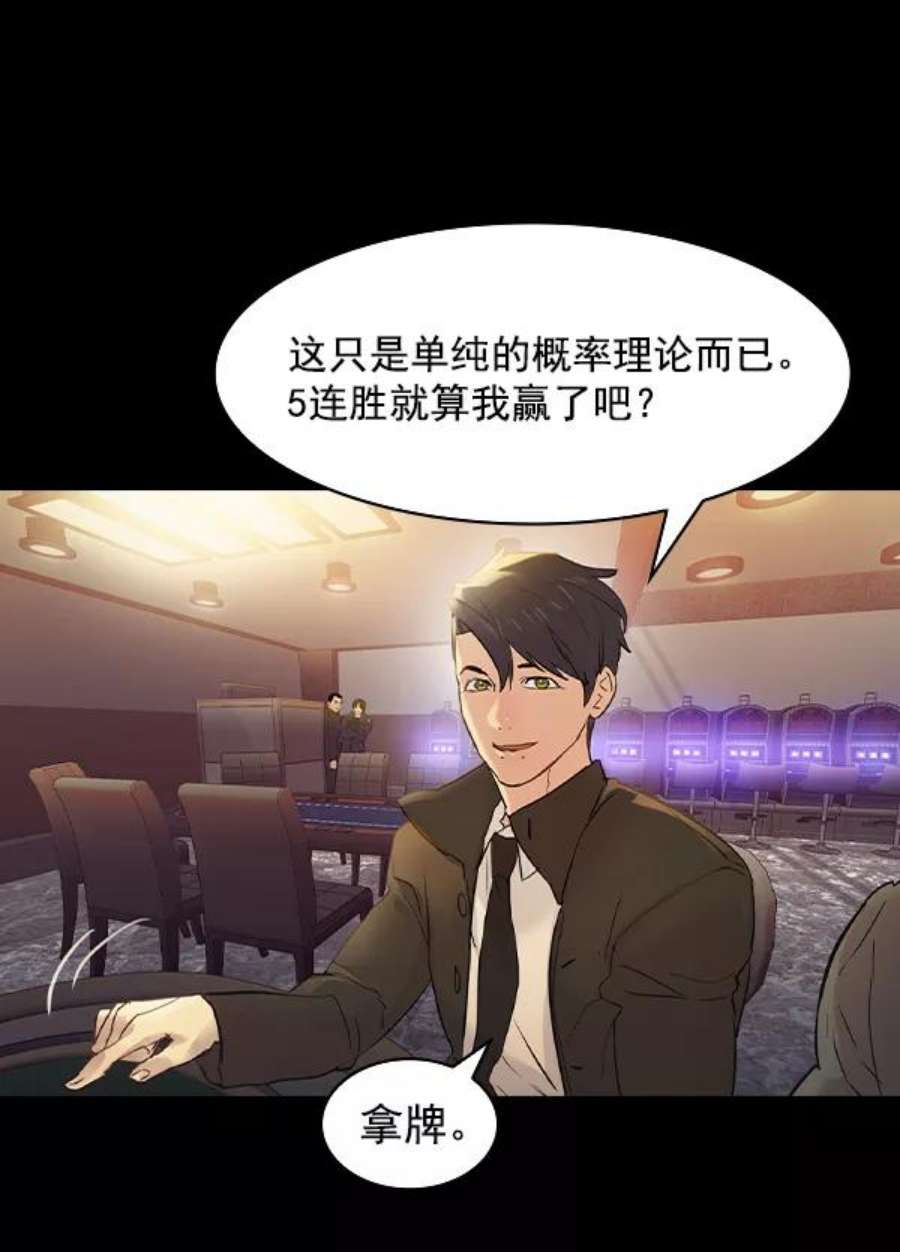 实力至上校园第二季 第7话