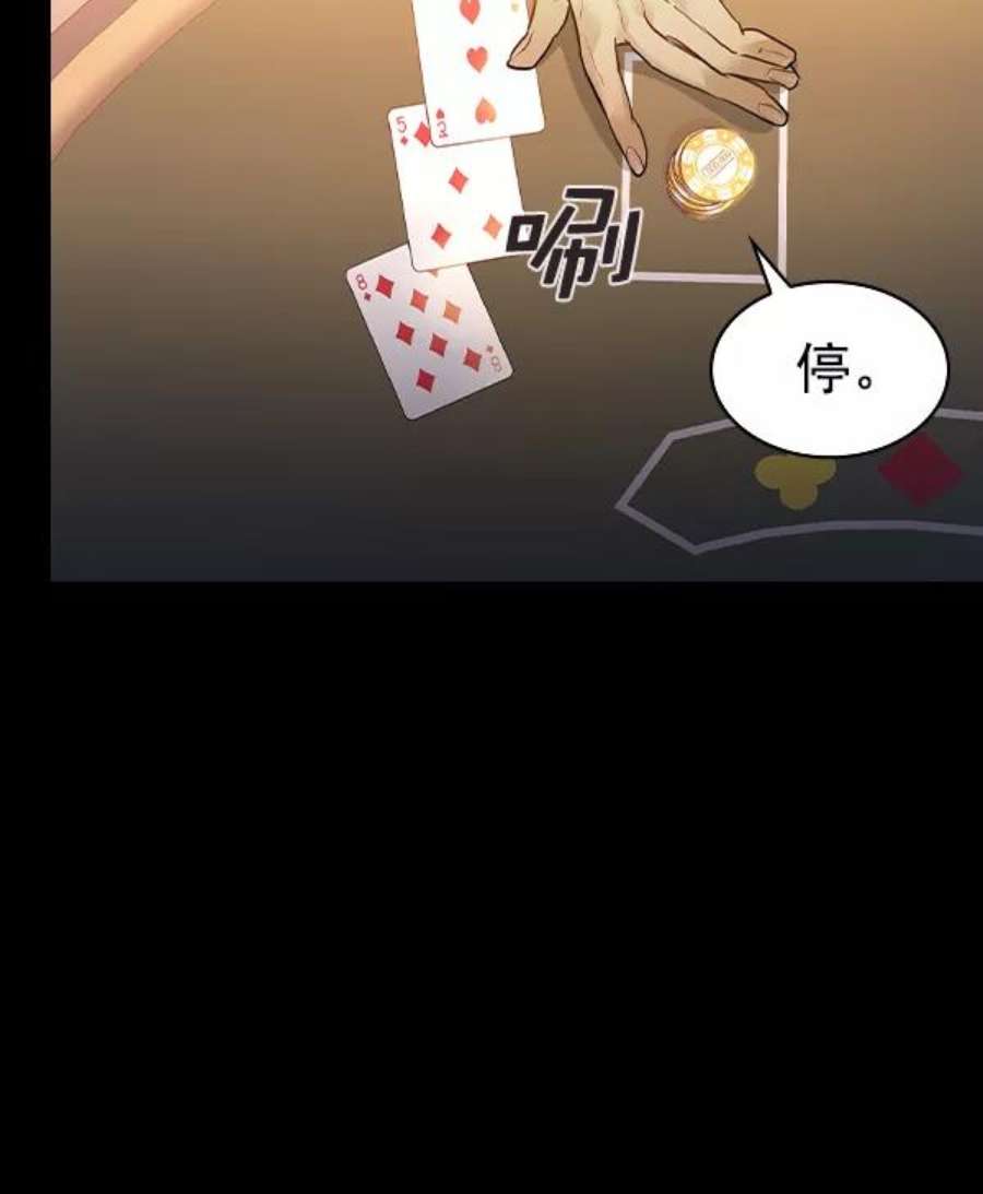 实力至上校园第二季 第7话