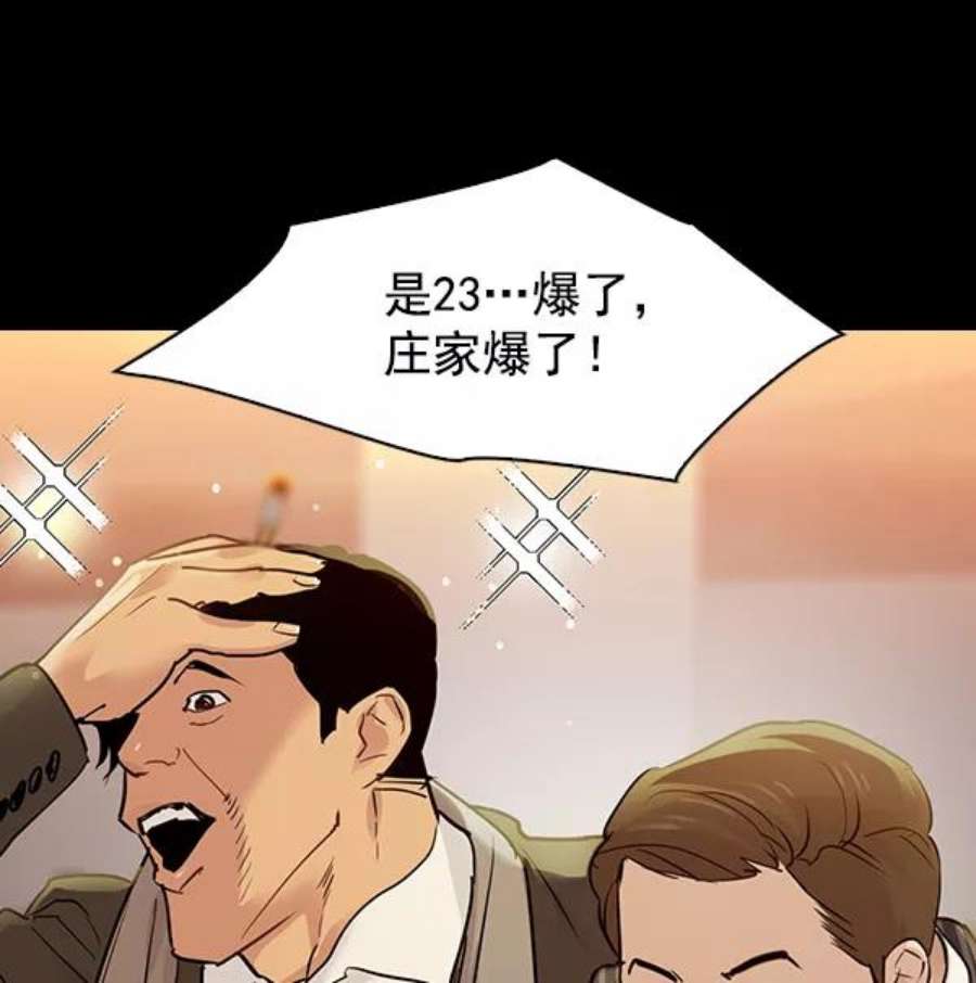 实力至上校园第二季 第7话